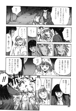 Page 30 of Ningen Ijou