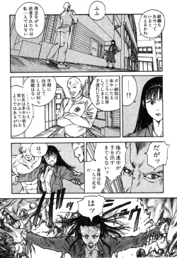 Page 48 of Ningen Ijou