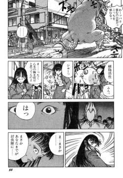 Page 57 of Ningen Ijou