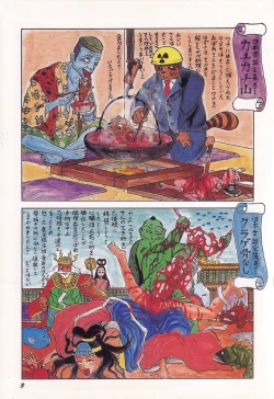 Page 5 of Ningen Ijou