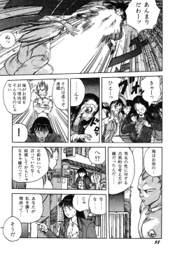 Page 60 of Ningen Ijou