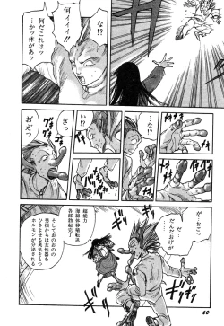 Page 62 of Ningen Ijou