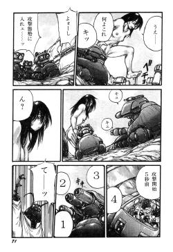 Page 73 of Ningen Ijou