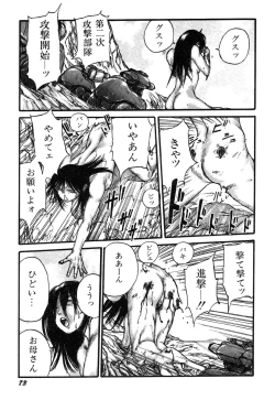 Page 75 of Ningen Ijou