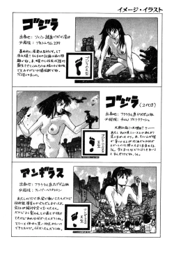 Page 80 of Ningen Ijou