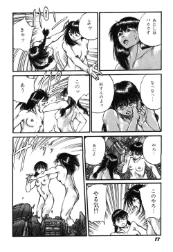 Page 90 of Ningen Ijou