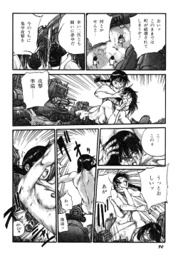 Page 92 of Ningen Ijou
