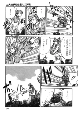 Page 99 of Ningen Ijou