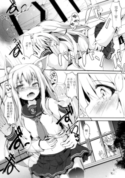 Page 18 of Hibikitsune wa Kamawaretai!