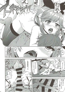 Page 15 of Renkinjutsushi no Yoru