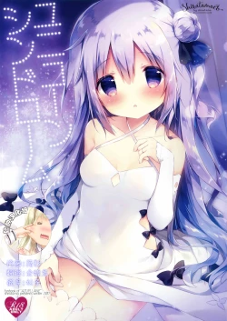 Page 1 of Unicorn Syndrome