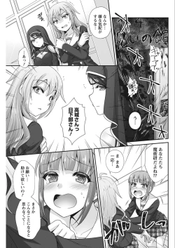 Page 151 of Namaiki! 2018-02