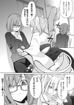 Page 200 of Namaiki! 2018-02