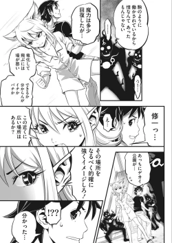 Page 41 of Namaiki! 2018-02