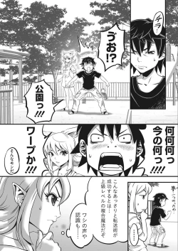 Page 43 of Namaiki! 2018-02