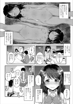 Page 102 of Ecchi no SwitchSwitch