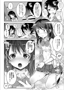 Page 104 of Ecchi no SwitchSwitch