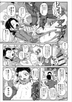 Page 129 of Ecchi no SwitchSwitch