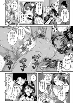 Page 12 of Ecchi no SwitchSwitch