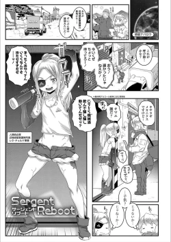 Page 169 of Ecchi no SwitchSwitch