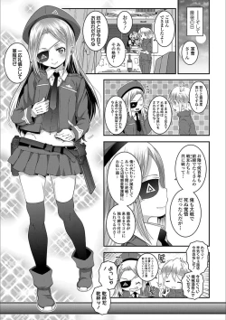 Page 173 of Ecchi no SwitchSwitch