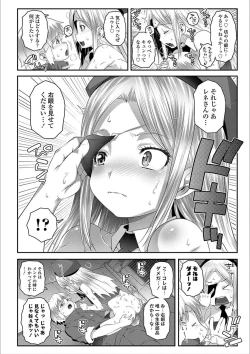 Page 180 of Ecchi no SwitchSwitch