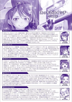 Page 189 of Ecchi no SwitchSwitch