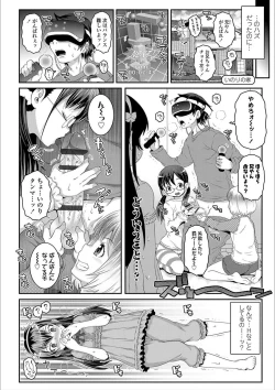 Page 24 of Ecchi no SwitchSwitch