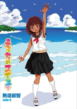 Page 3 of Ecchi no SwitchSwitch