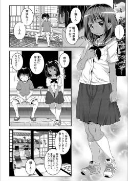Page 56 of Ecchi no SwitchSwitch
