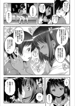 Page 57 of Ecchi no SwitchSwitch