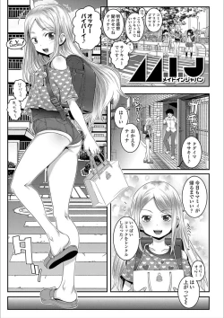 Page 69 of Ecchi no SwitchSwitch