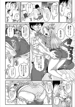 Page 74 of Ecchi no SwitchSwitch