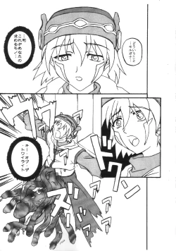 Page 4 of .hack//SIGN