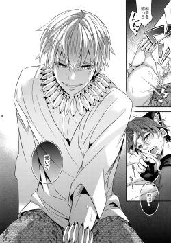 Page 23 of Seihai Sensou wa Logout Shimashita ~Mahou Chuunen ni Narimashite