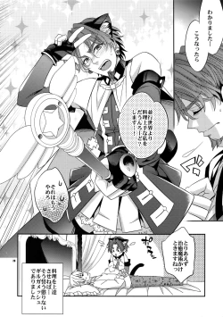 Page 27 of Seihai Sensou wa Logout Shimashita ~Mahou Chuunen ni Narimashite