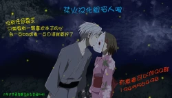 Page 24 of Mikaniro no Yado