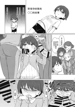 Page 56 of Captain Souuke Soushuuhen | 隊長總受總集篇