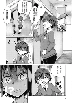 Page 6 of Captain Souuke Soushuuhen | 隊長總受總集篇