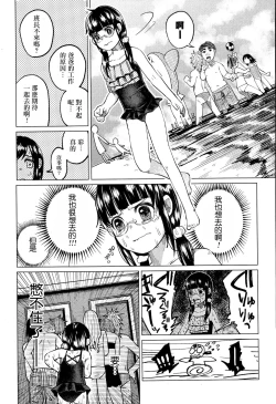 Page 12 of Uso mo Tsukanai Junsui na Sonzai | An Unlying, Genuine Existence