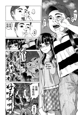 Page 7 of Uso mo Tsukanai Junsui na Sonzai | An Unlying, Genuine Existence
