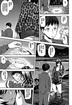 Page 25 of Honey Service Ch.1-2