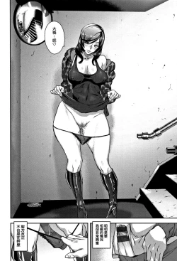 Page 32 of Honey Service Ch.1-2