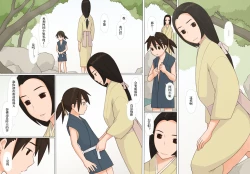 Page 10 of Sasuke to Okuni | 佐助与阿国