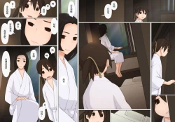 Page 23 of Sasuke to Okuni | 佐助与阿国