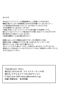 Page 18 of Hah,Wrench This!