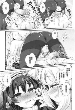 Page 17 of Nerawareta Ani