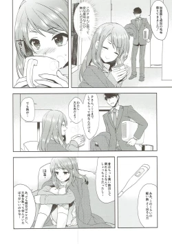 Page 14 of Karen, Yuuenchi de Hashaidara