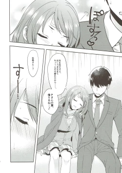 Page 16 of Karen, Yuuenchi de Hashaidara