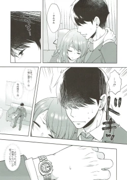 Page 17 of Karen, Yuuenchi de Hashaidara